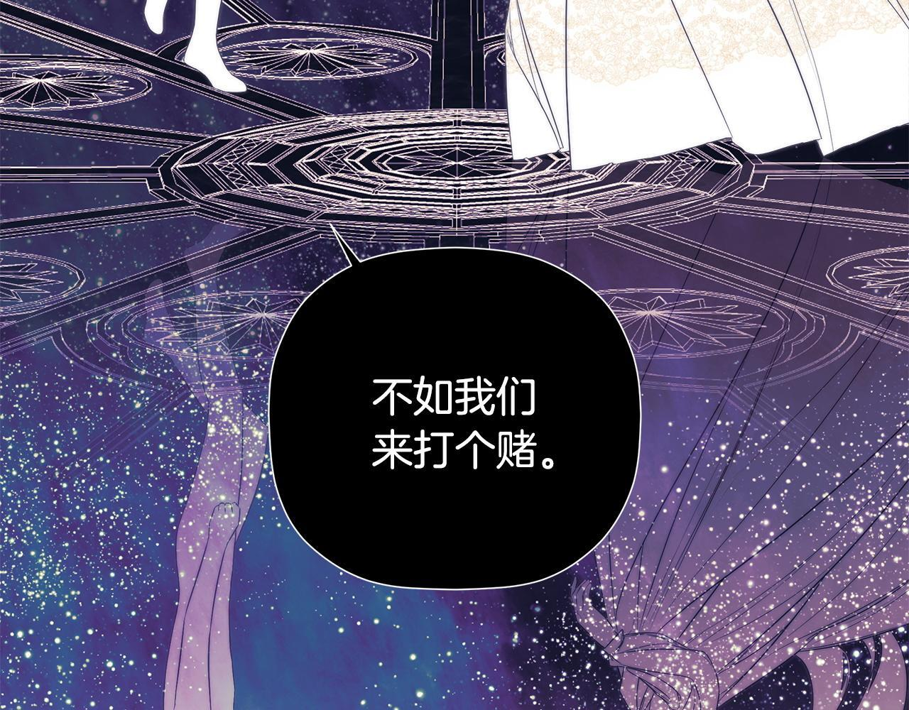 第98话 我们是一体的 第122页