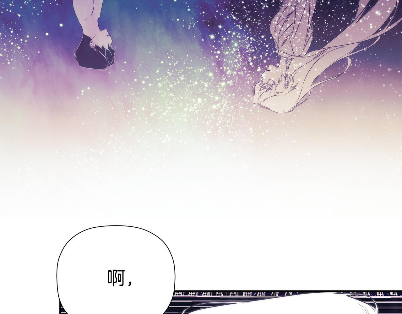 第98话 我们是一体的 第123页