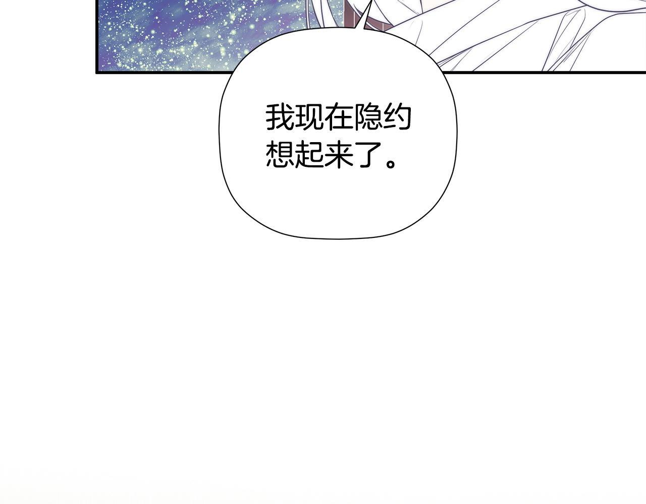 第98话 我们是一体的 第125页