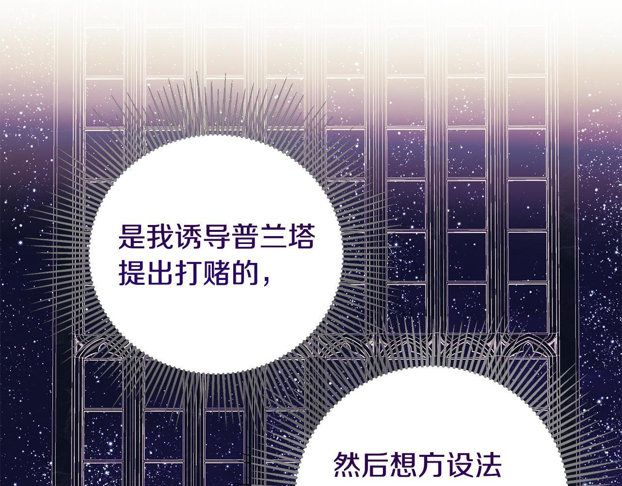 第98话 我们是一体的 第126页