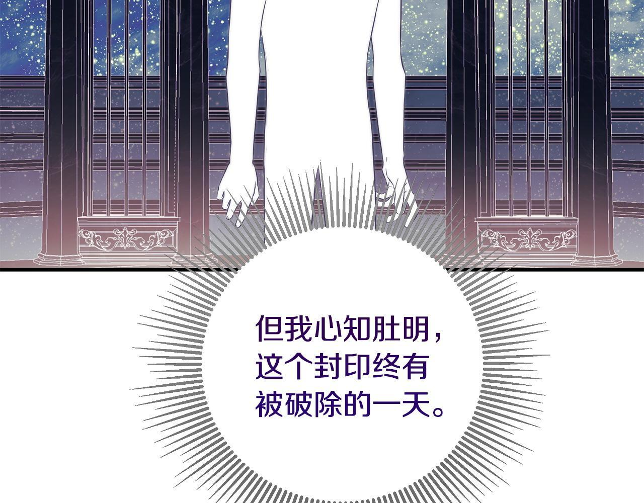 第98话 我们是一体的 第128页
