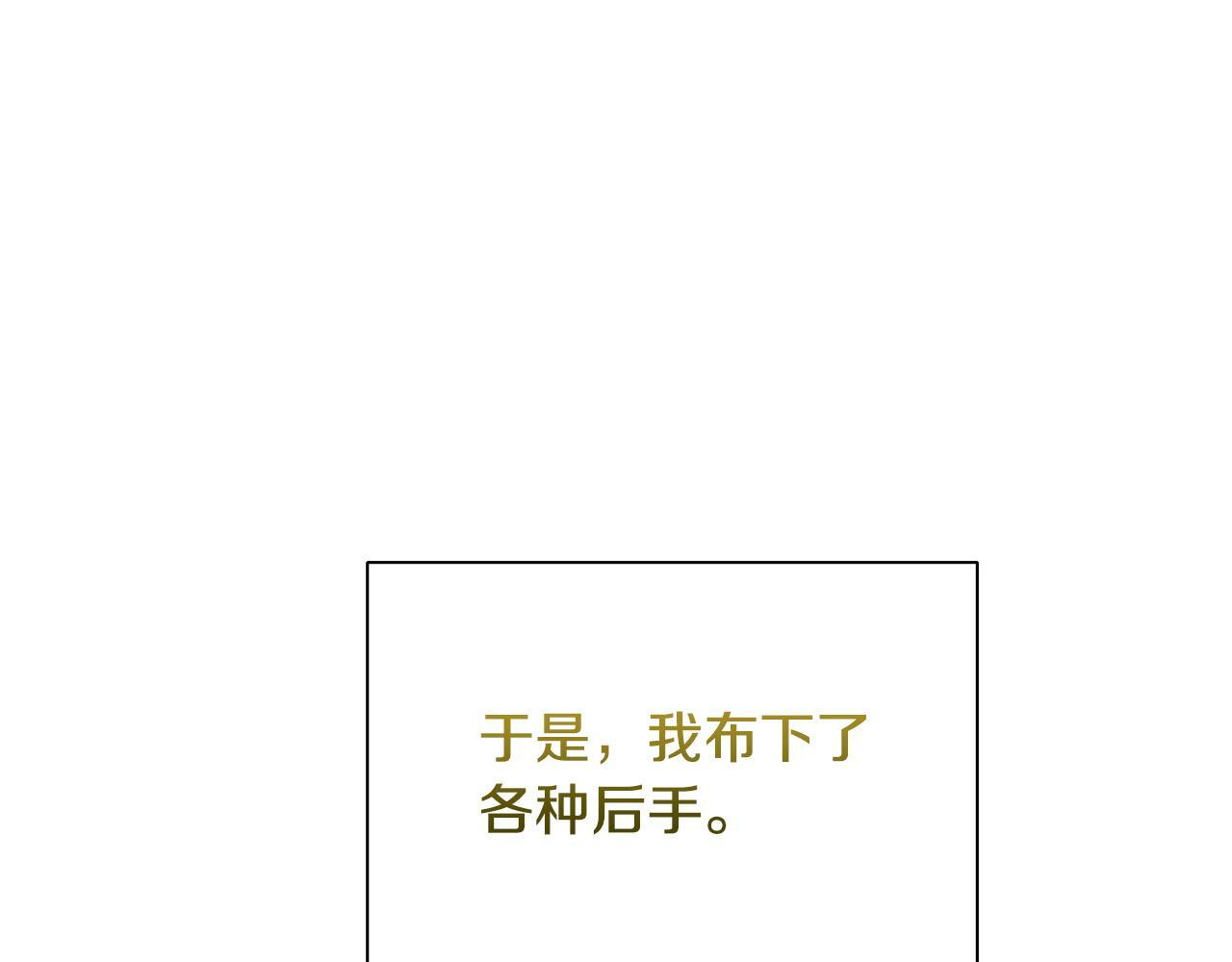 第98话 我们是一体的 第130页