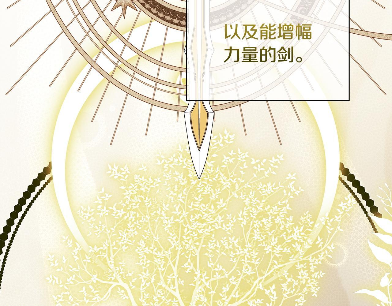 第98话 我们是一体的 第133页