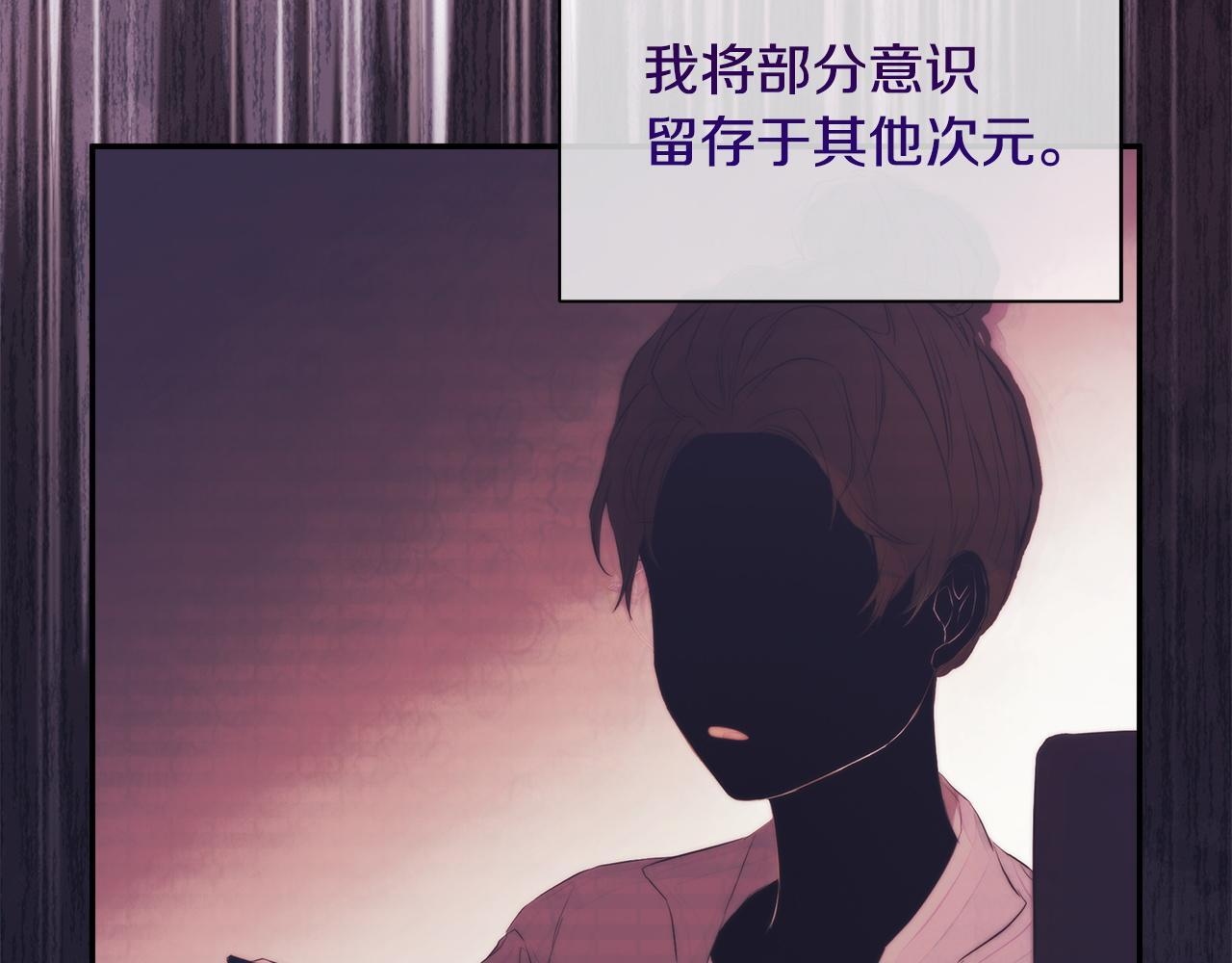 第98话 我们是一体的 第139页