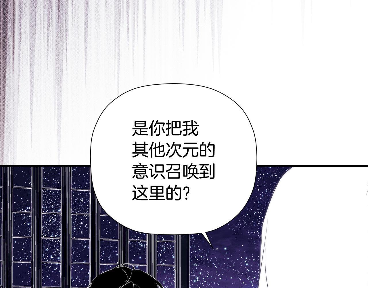 第98话 我们是一体的 第142页