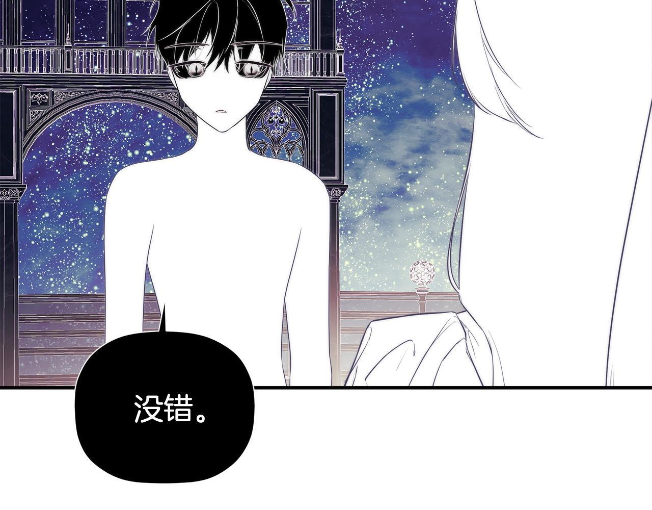 第98话 我们是一体的 第143页