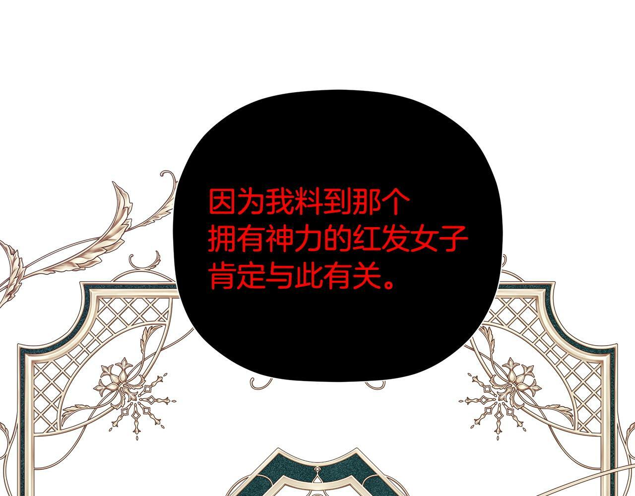 第98话 我们是一体的 第145页