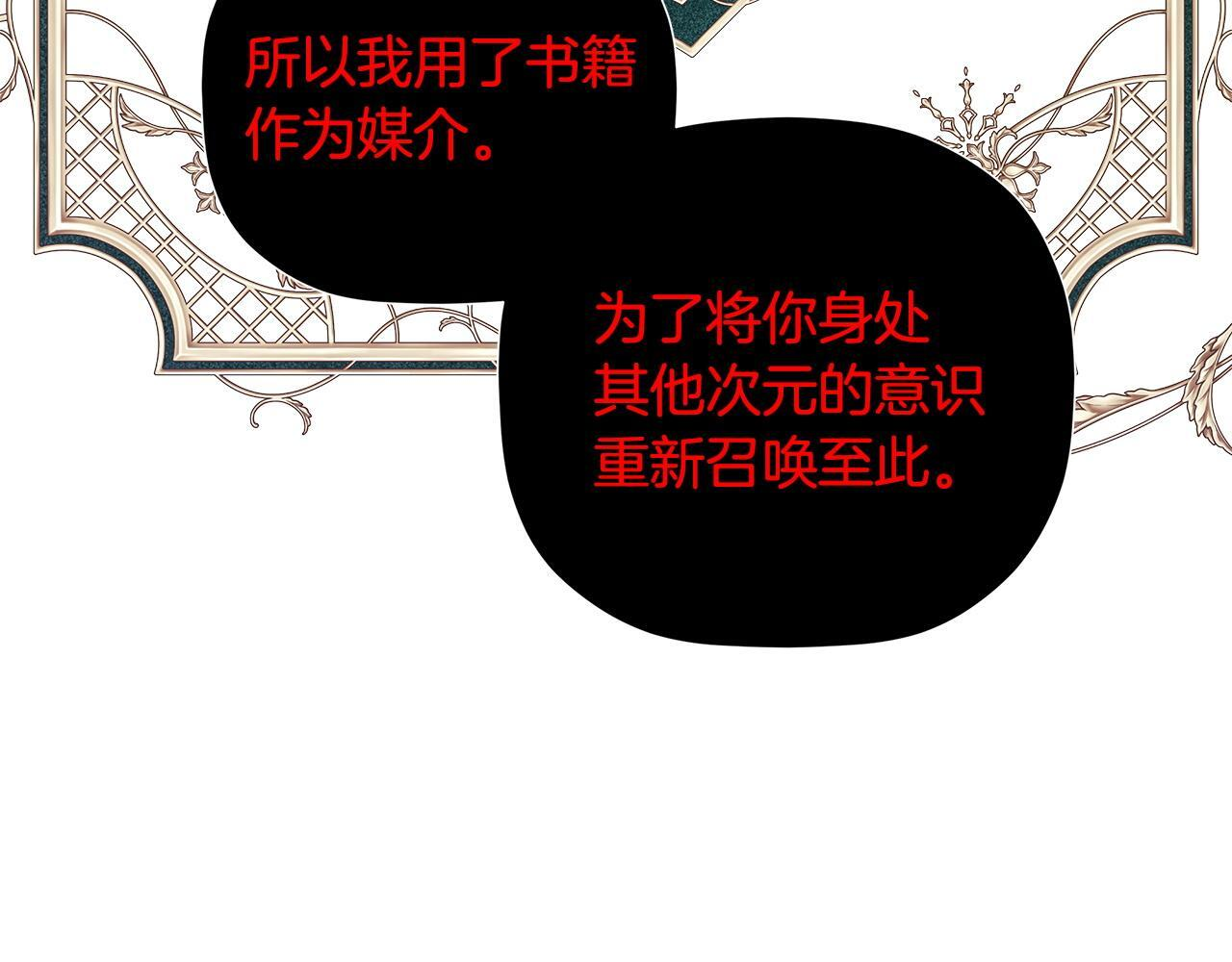 第98话 我们是一体的 第147页