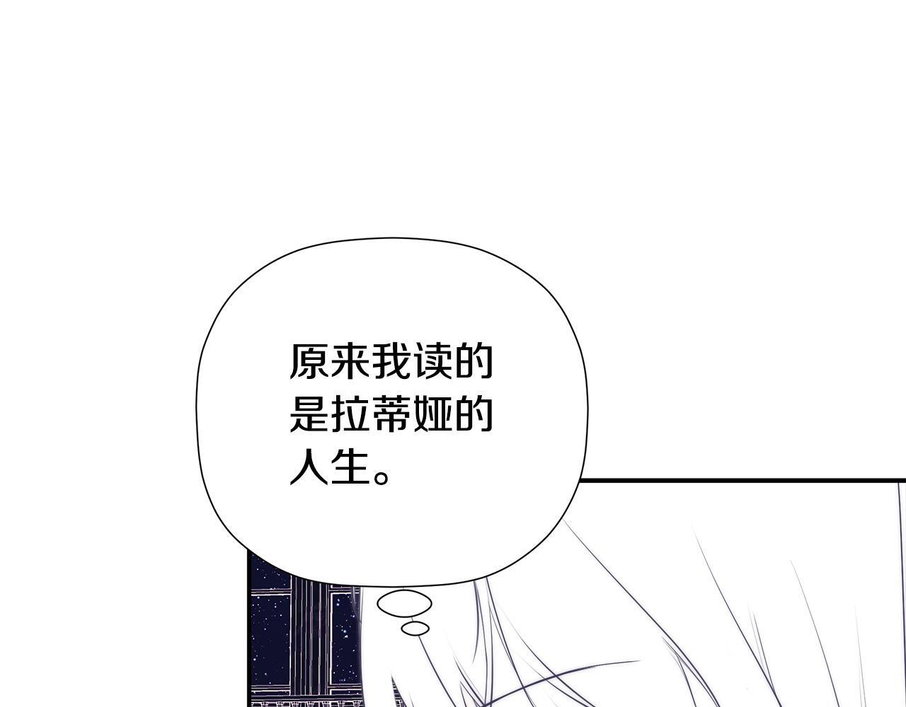 第98话 我们是一体的 第148页