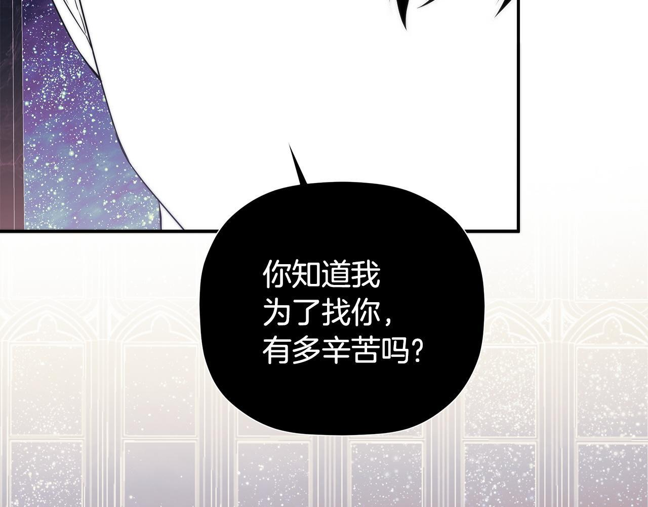 第98话 我们是一体的 第152页