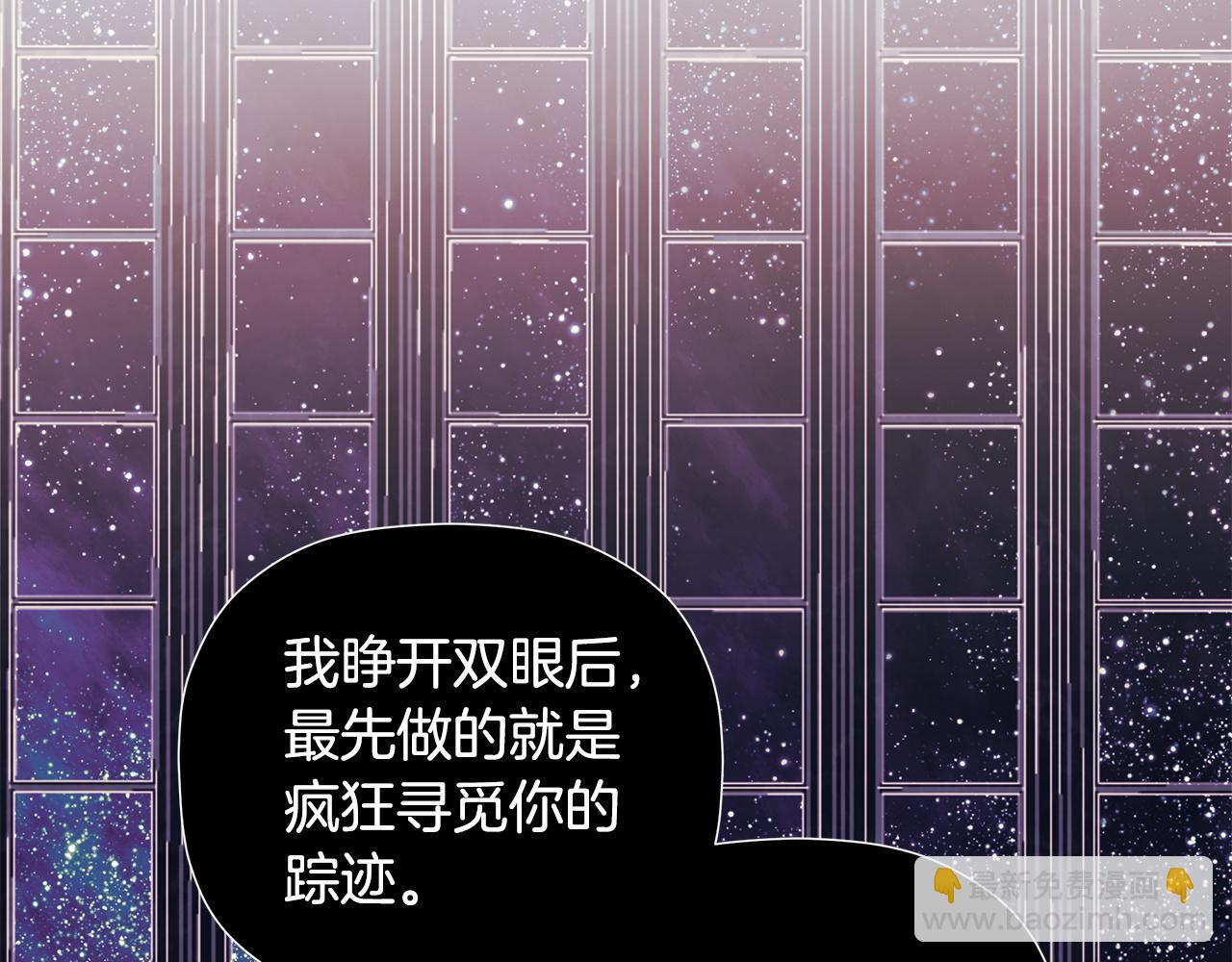 第98话 我们是一体的 第153页