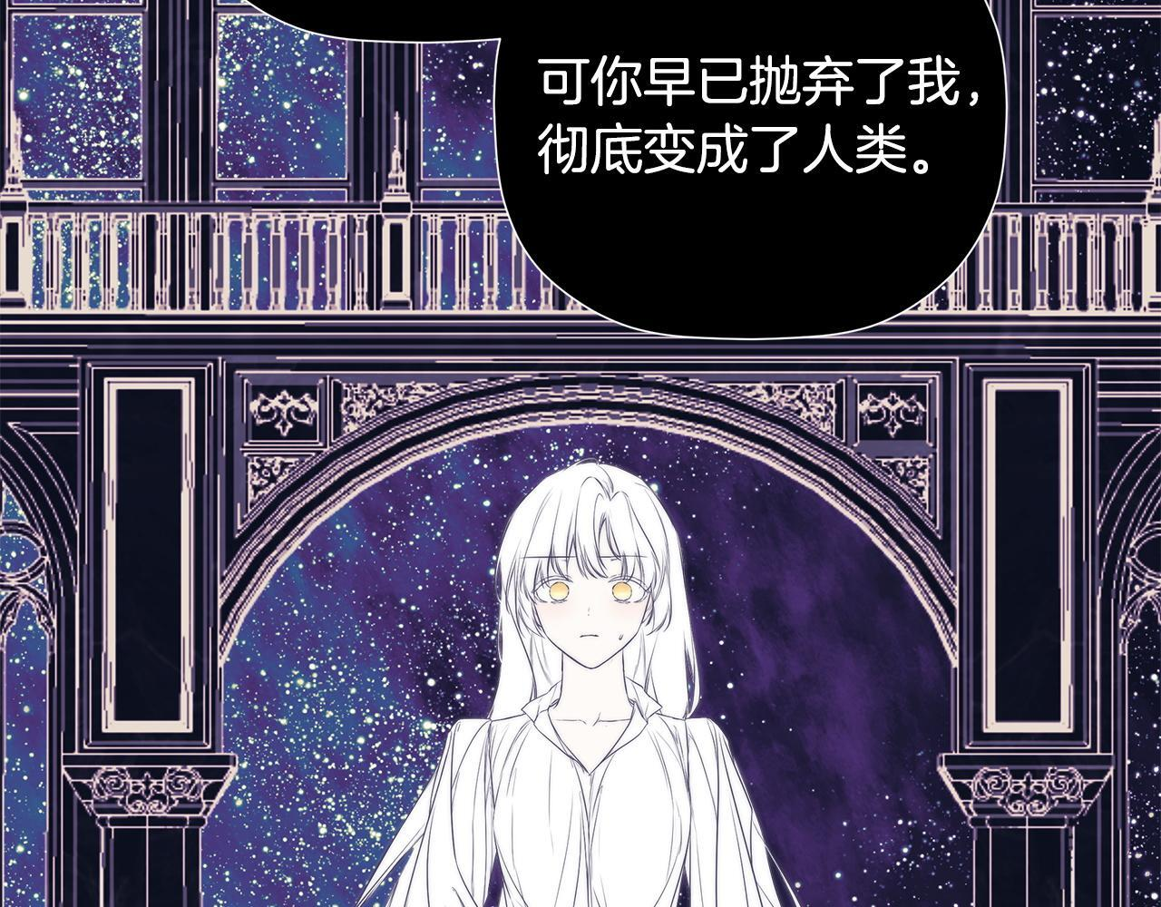 第98话 我们是一体的 第154页