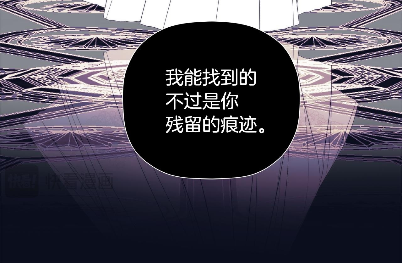 第98话 我们是一体的 第156页