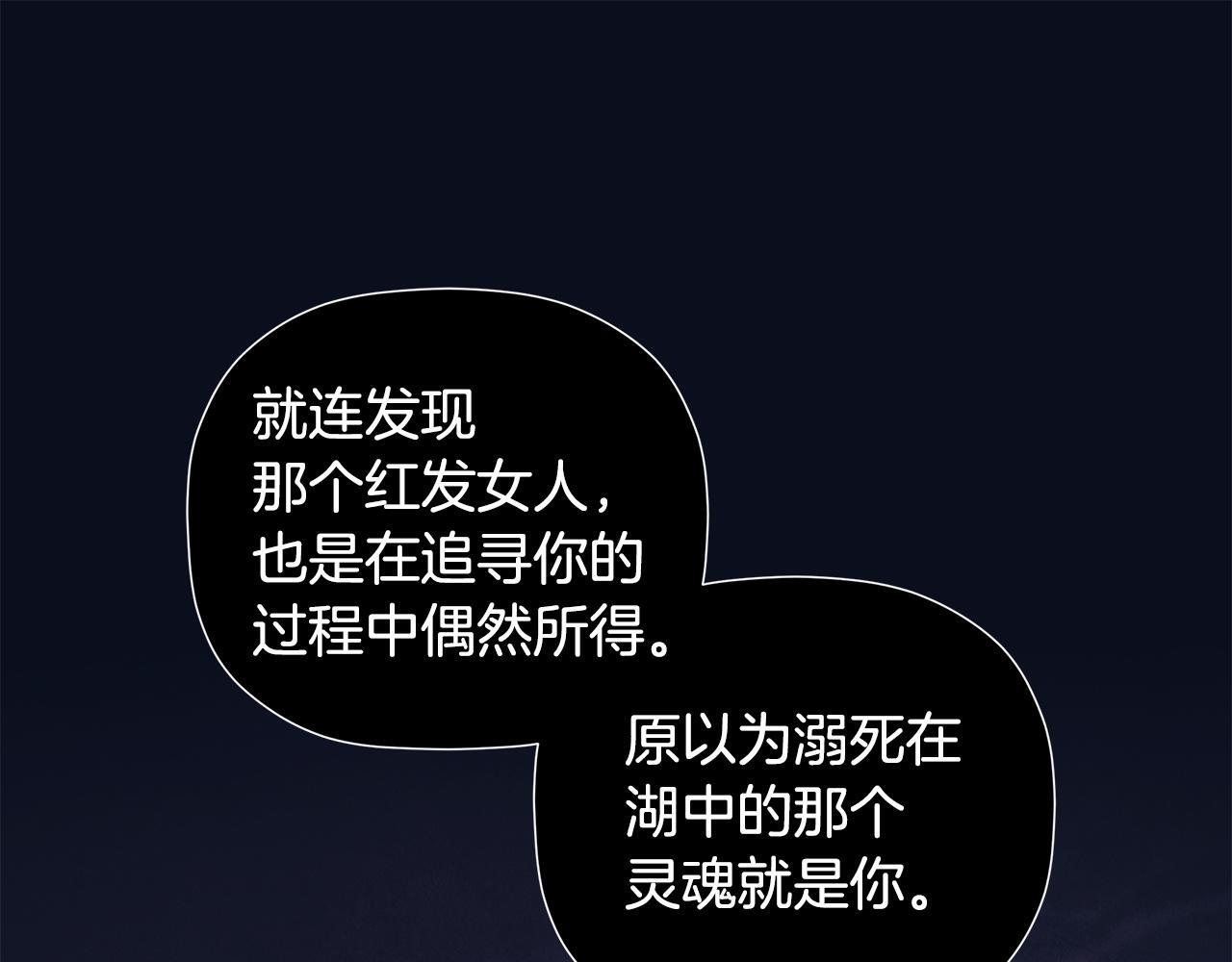 第98话 我们是一体的 第157页