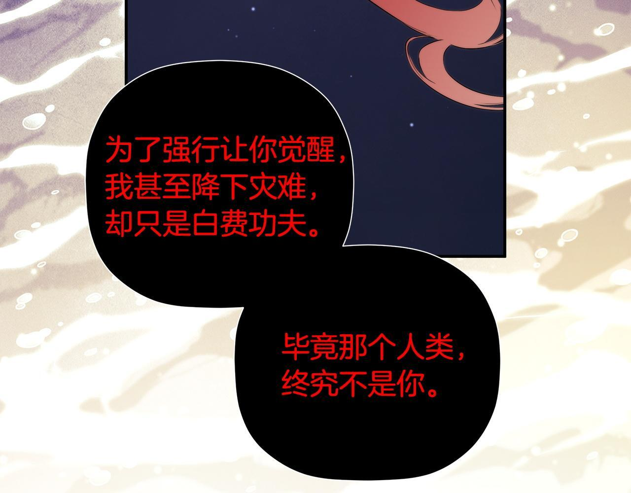 第98话 我们是一体的 第160页
