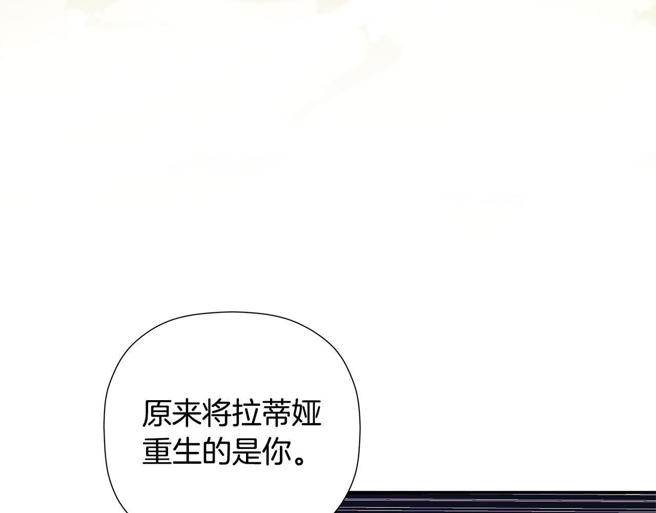 第98话 我们是一体的 第161页