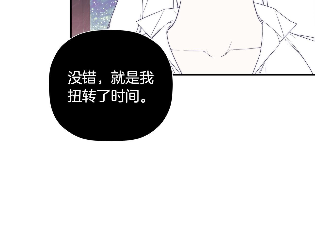 第98话 我们是一体的 第163页