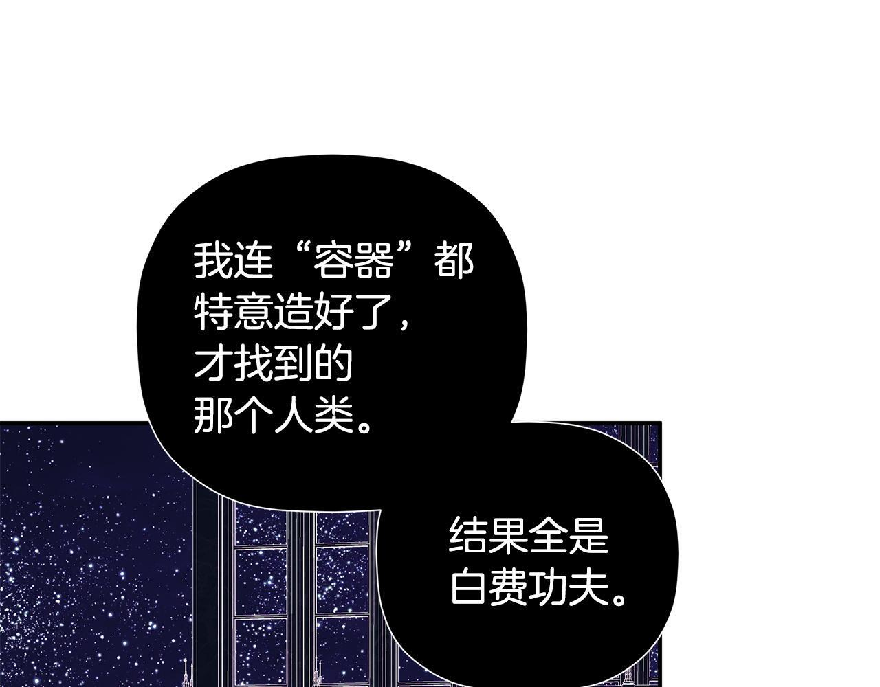 第98话 我们是一体的 第164页