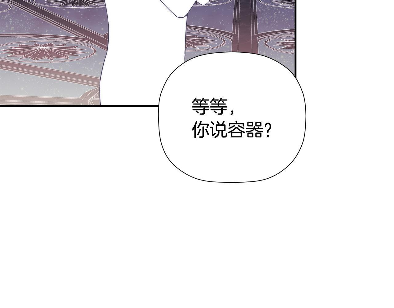 第98话 我们是一体的 第166页