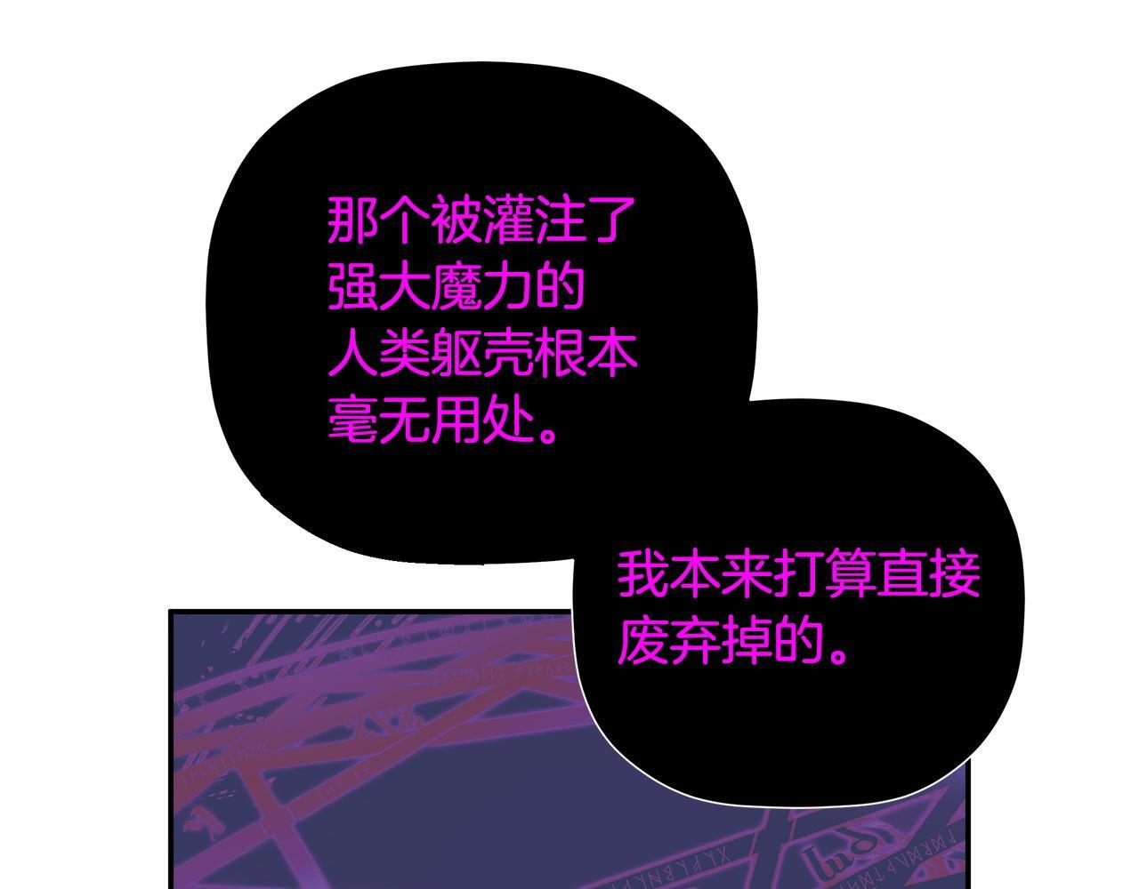 第98话 我们是一体的 第167页