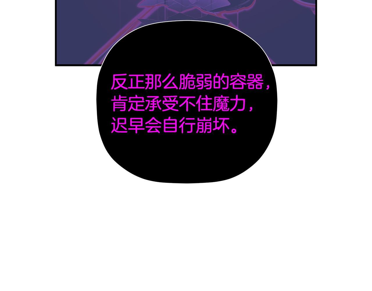 第98话 我们是一体的 第169页