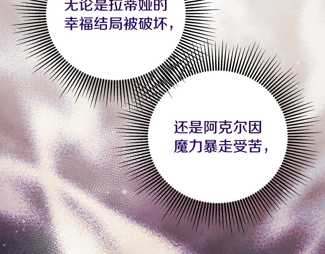 第98话 我们是一体的 第173页
