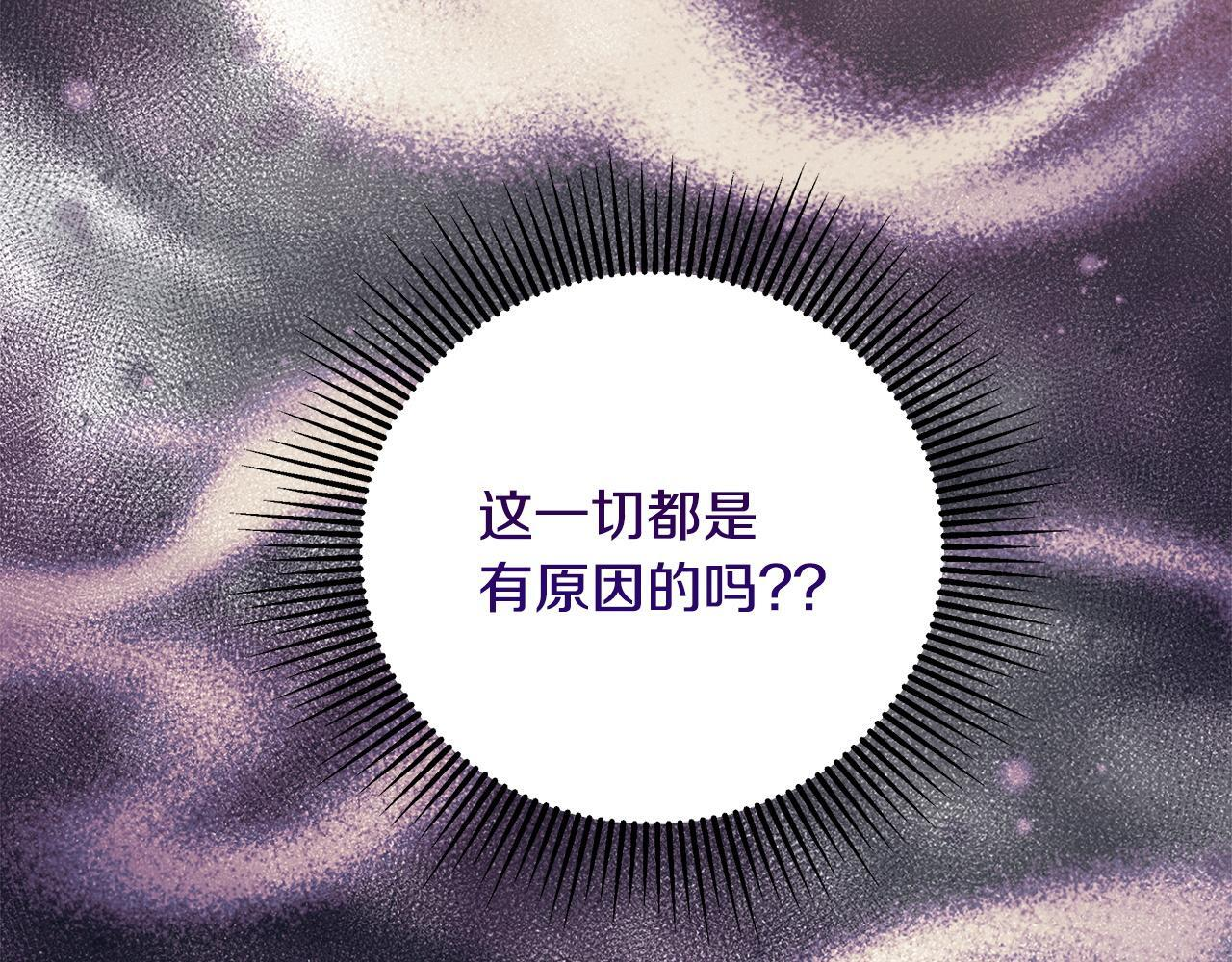 第98话 我们是一体的 第174页