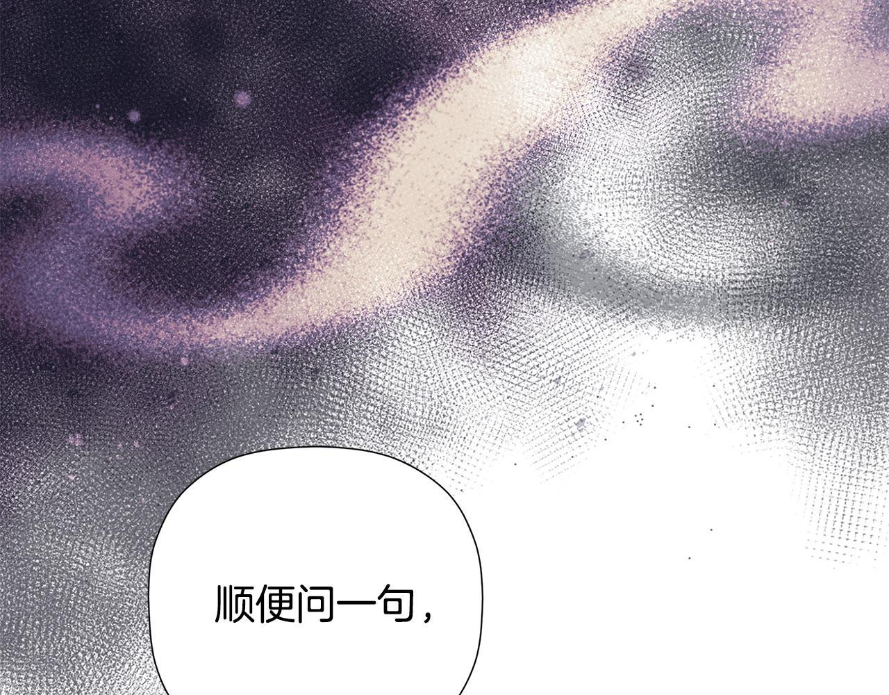 第98话 我们是一体的 第175页