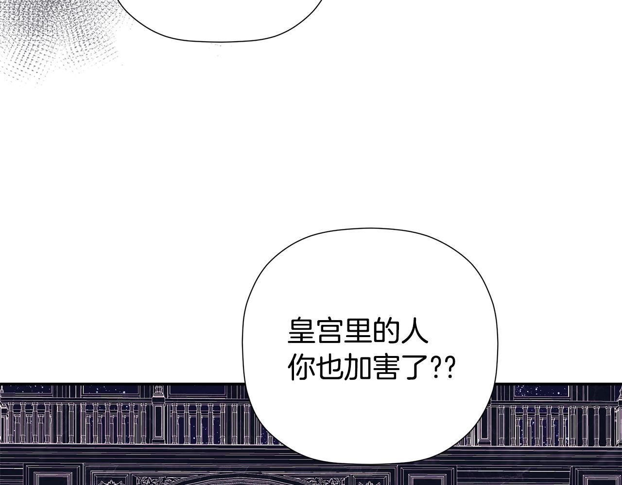 第98话 我们是一体的 第176页