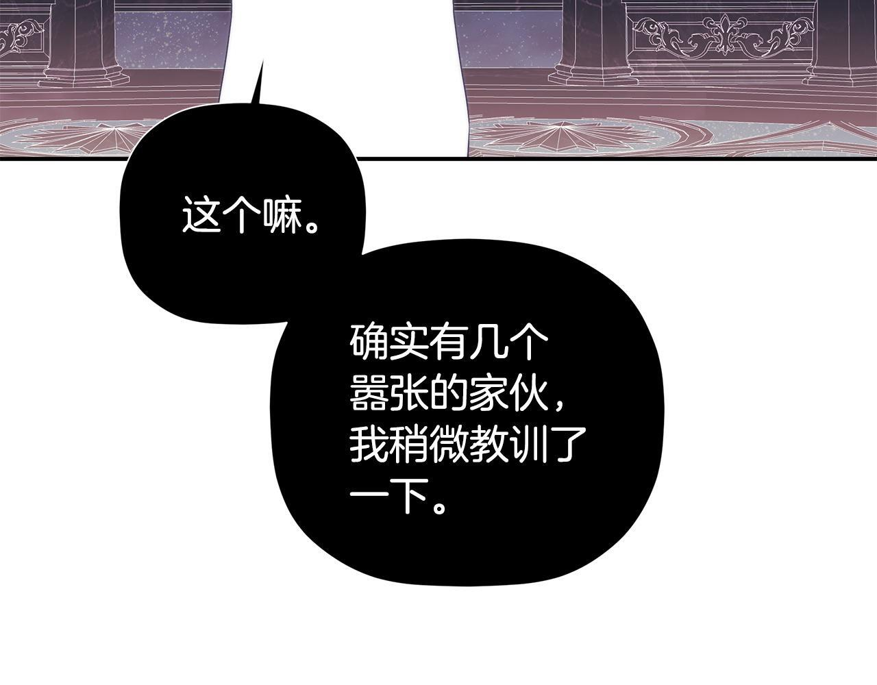 第98话 我们是一体的 第178页