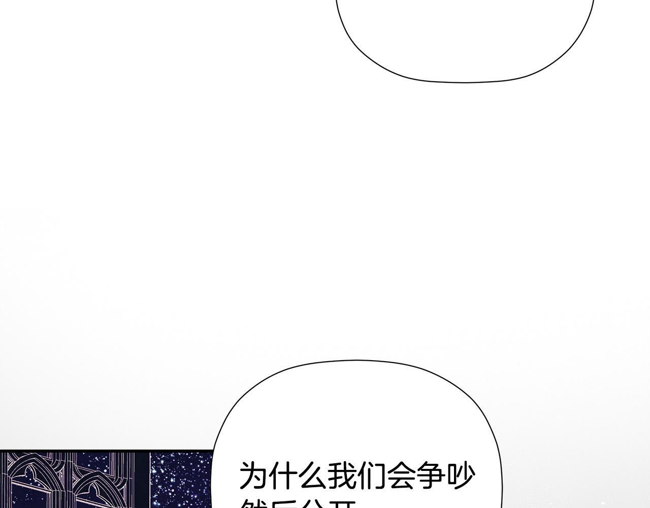 第98话 我们是一体的 第187页