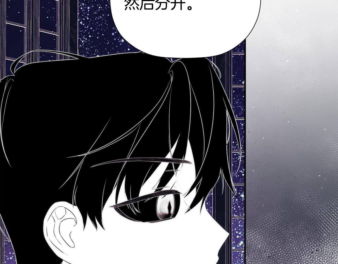 第98话 我们是一体的 第188页
