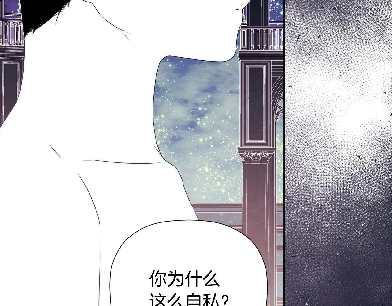 第98话 我们是一体的 第189页