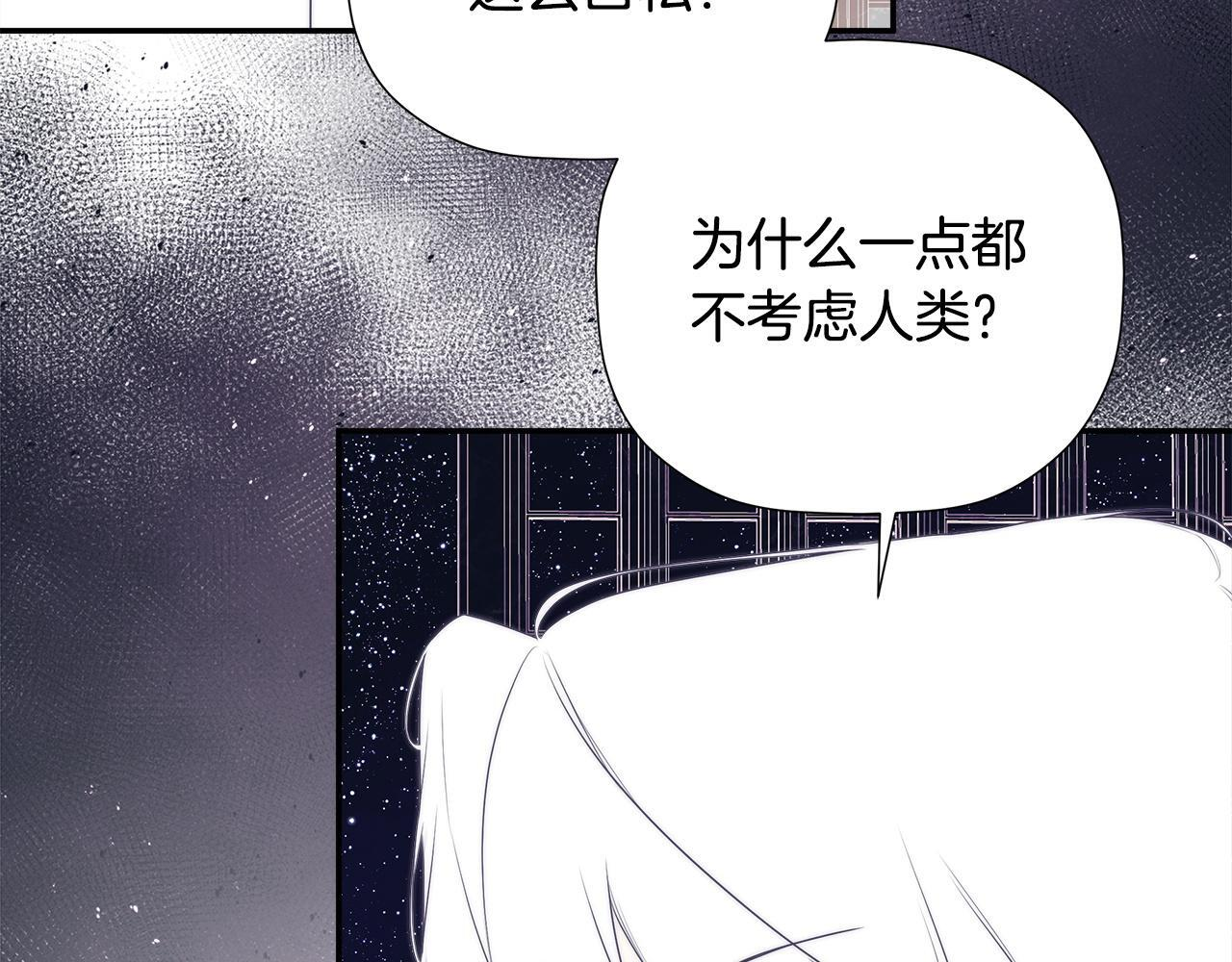 第98话 我们是一体的 第190页