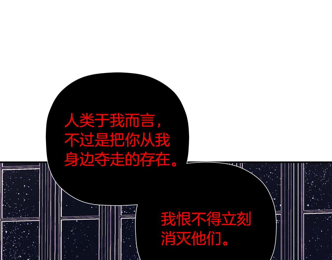 第98话 我们是一体的 第196页