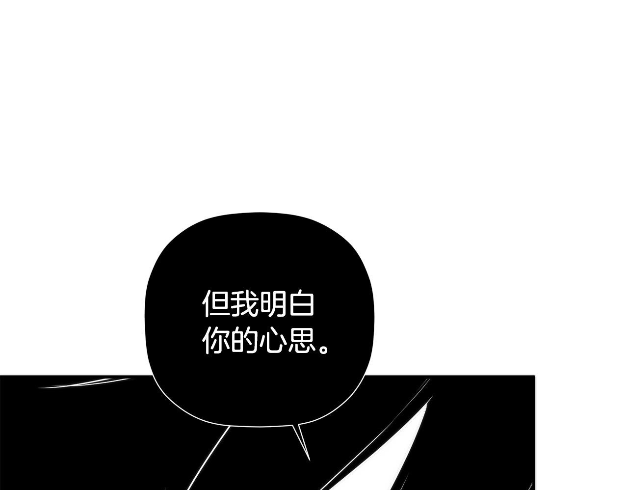 第98话 我们是一体的 第200页