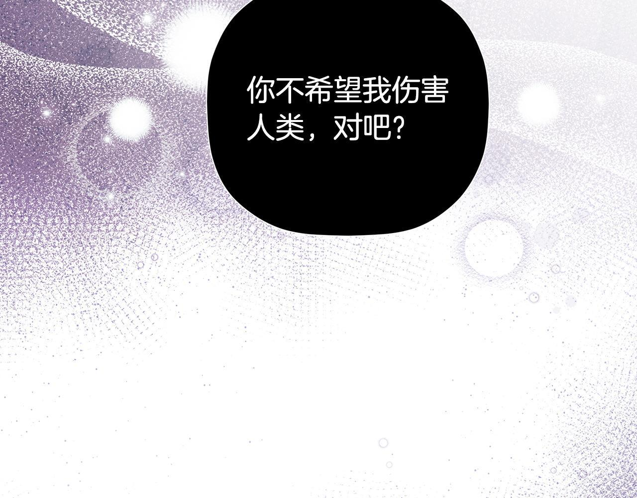 第98话 我们是一体的 第202页
