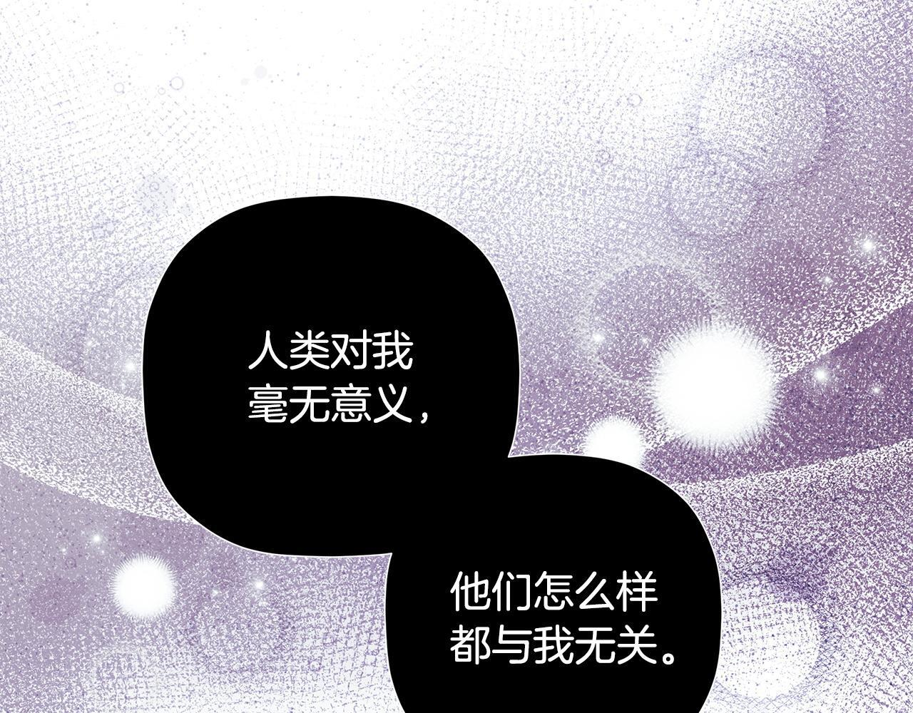 第98话 我们是一体的 第203页