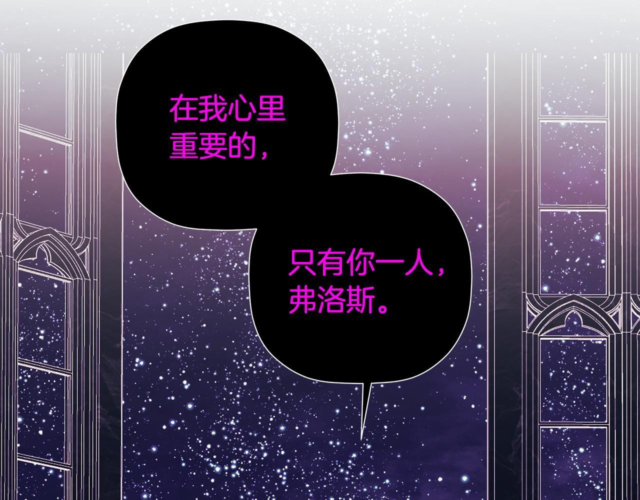 第98话 我们是一体的 第205页