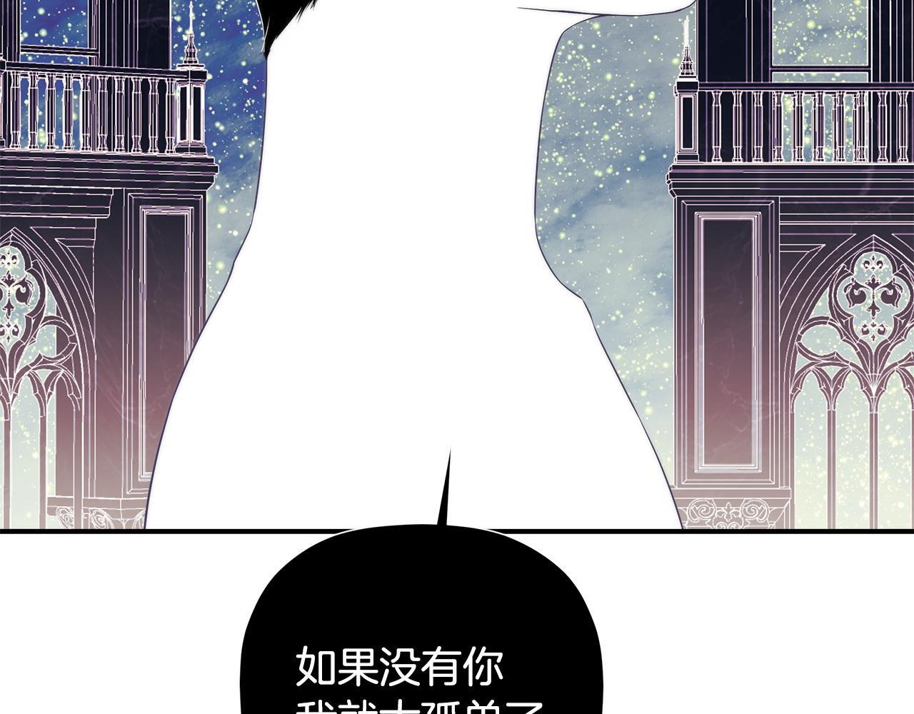 第98话 我们是一体的 第207页