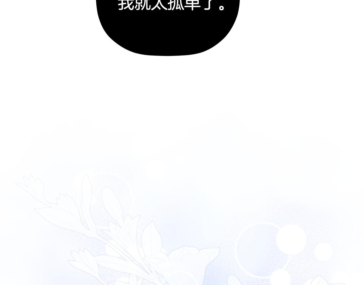 第98话 我们是一体的 第208页