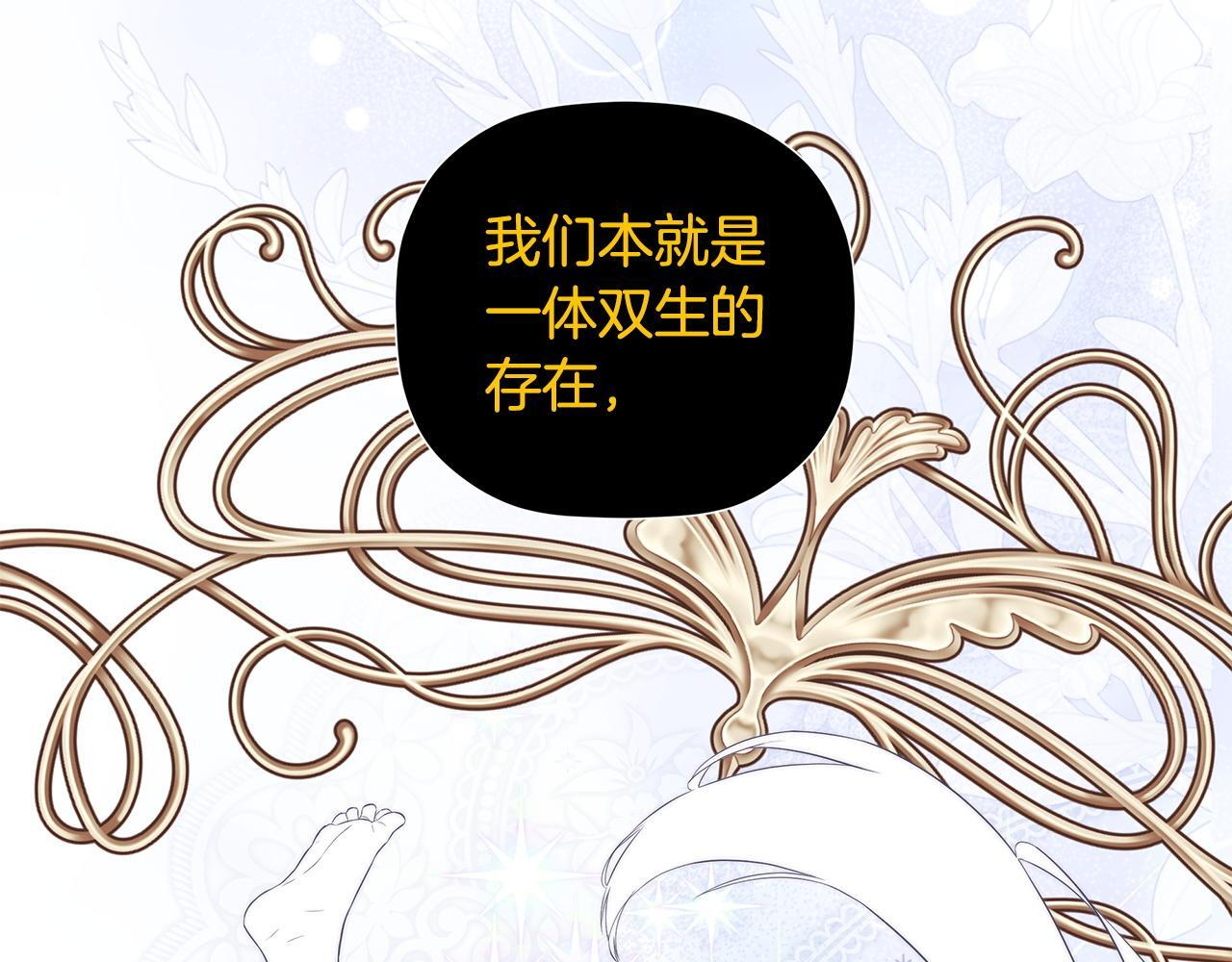 第98话 我们是一体的 第209页