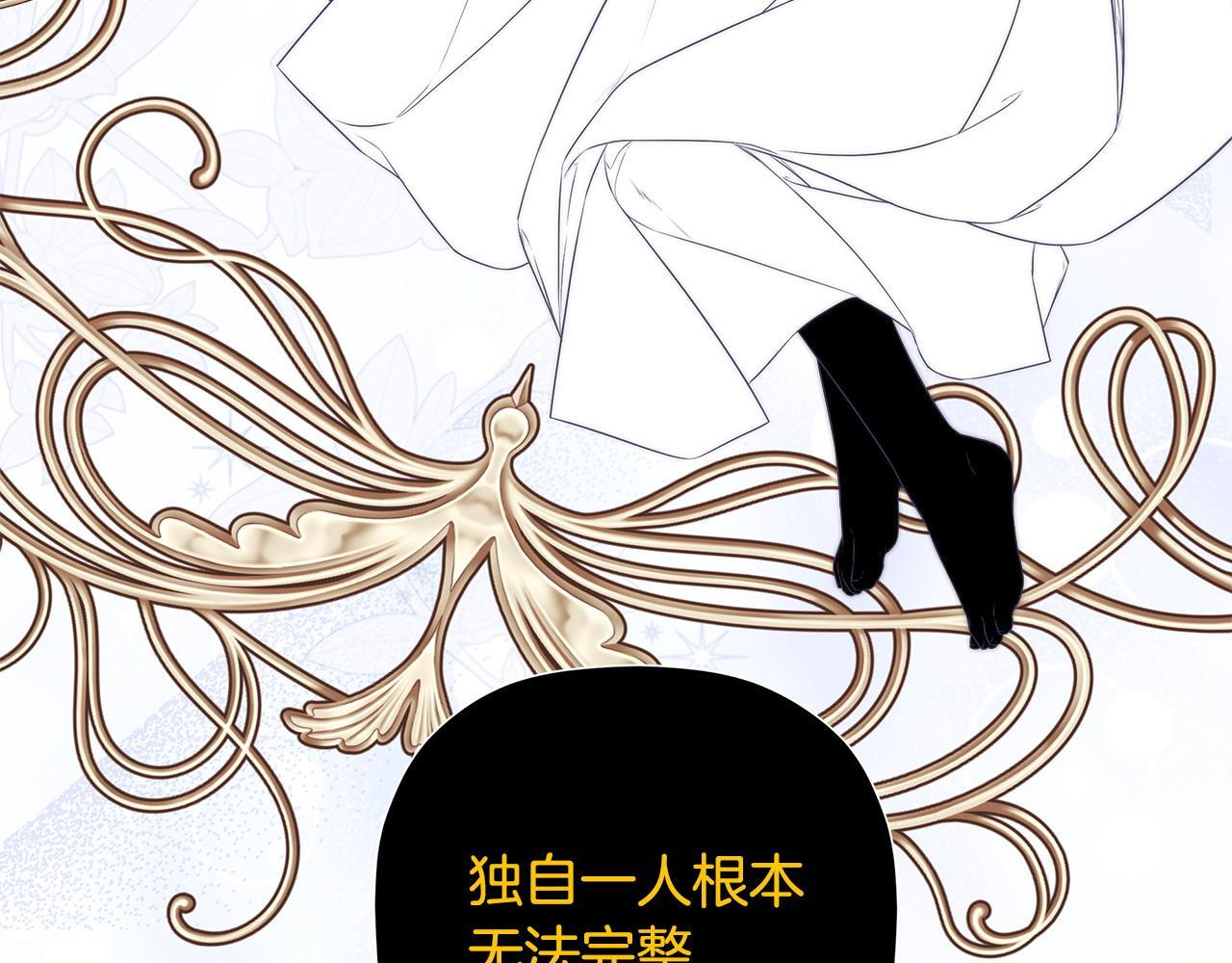 第98话 我们是一体的 第212页