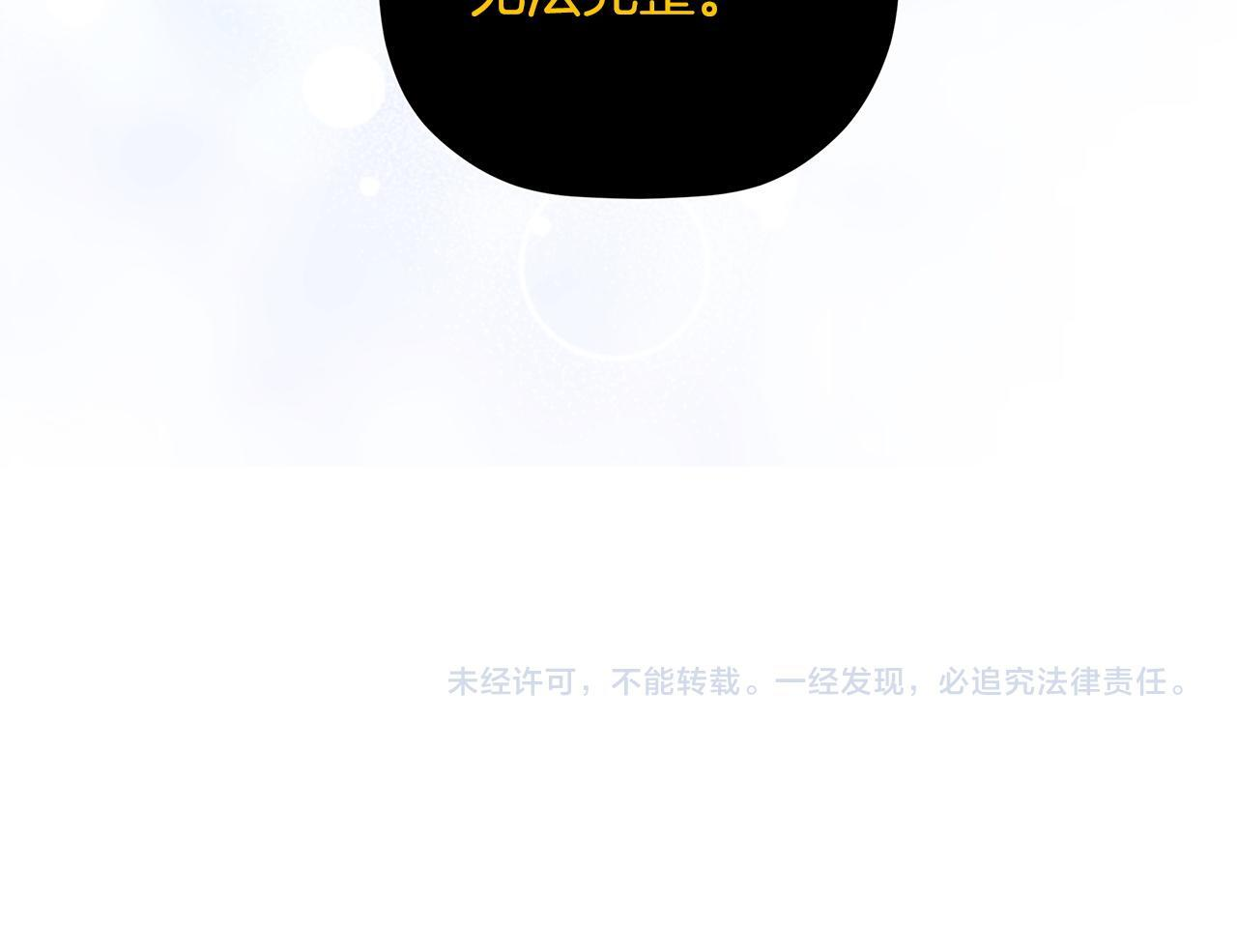 第98话 我们是一体的 第213页