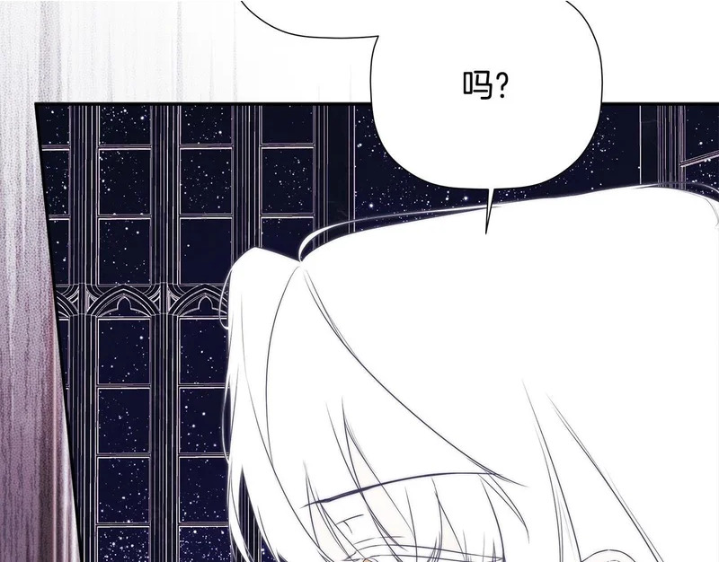第99话 归来 第2页