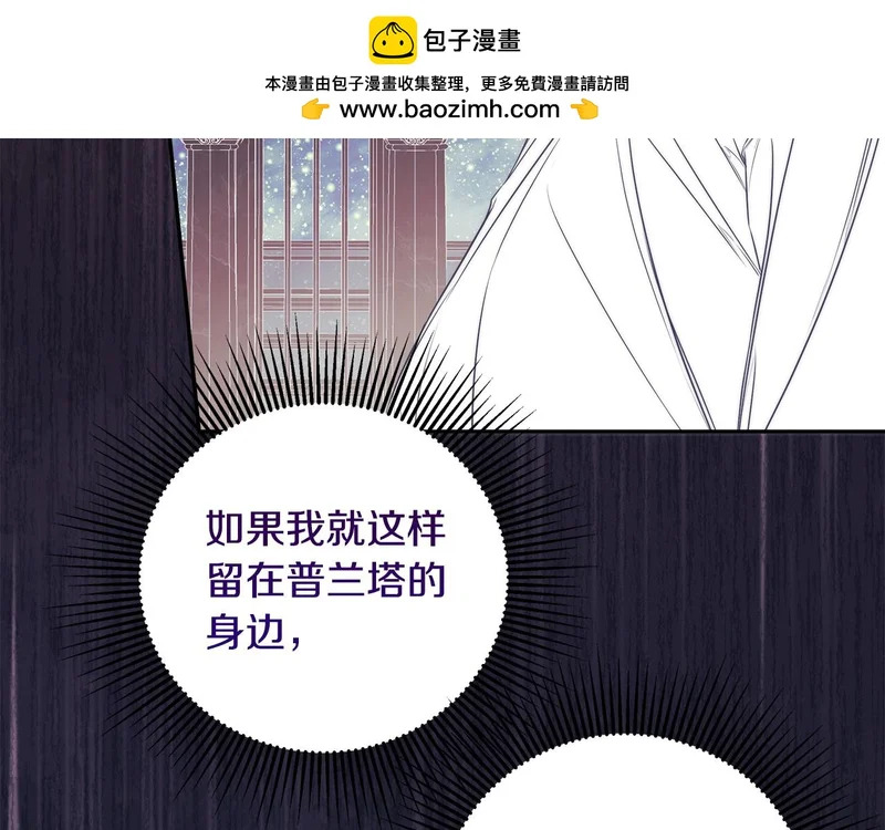 第99话 归来 第4页