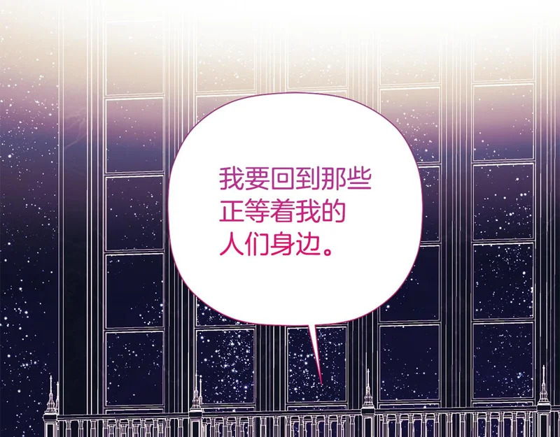 第99话 归来 第13页