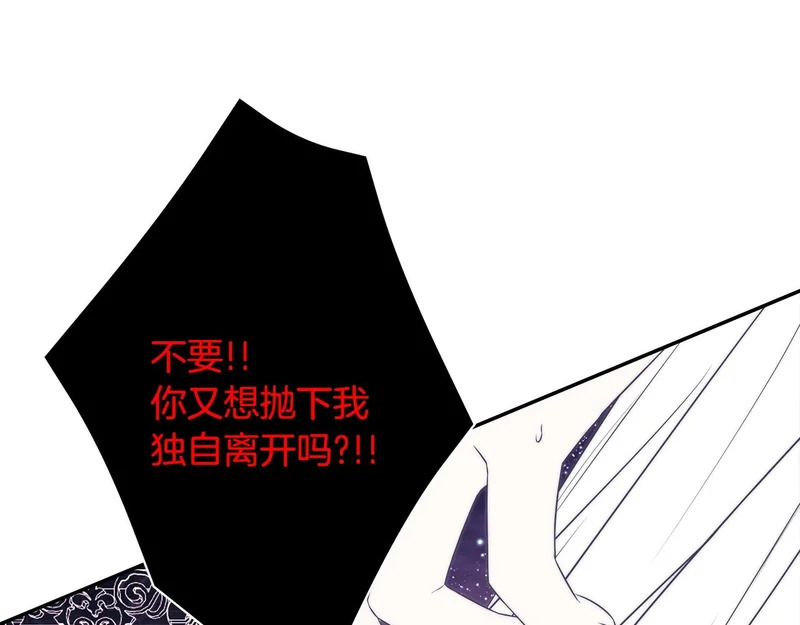 第99话 归来 第19页