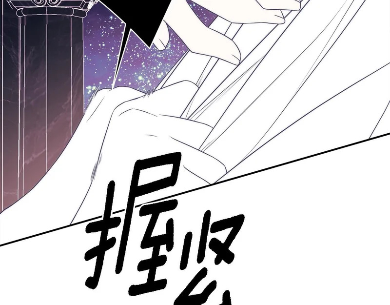 第99话 归来 第20页