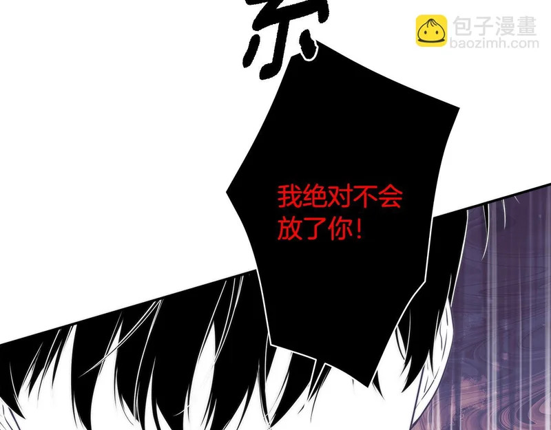 第99话 归来 第21页
